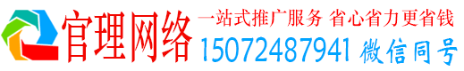 怀宁官理百度竞价托管